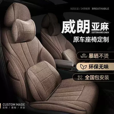 Buick Verano car seat cushion, universal for all seasons, full coverage, 22 models, special breathable linen seat cover