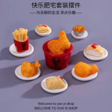创意仿真日式快乐肥宅美食食玩娃娃屋 diy装饰品件微缩迷你小摆件