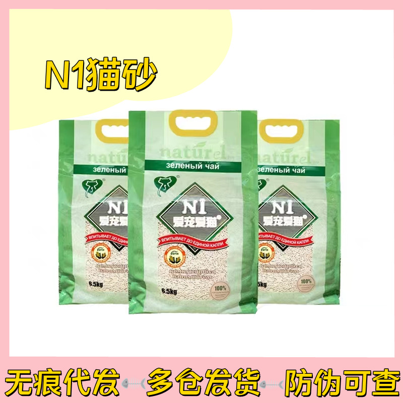 N1豆腐猫砂玉米原味绿茶水蜜桃活性炭6.5kg膨润土混合猫砂