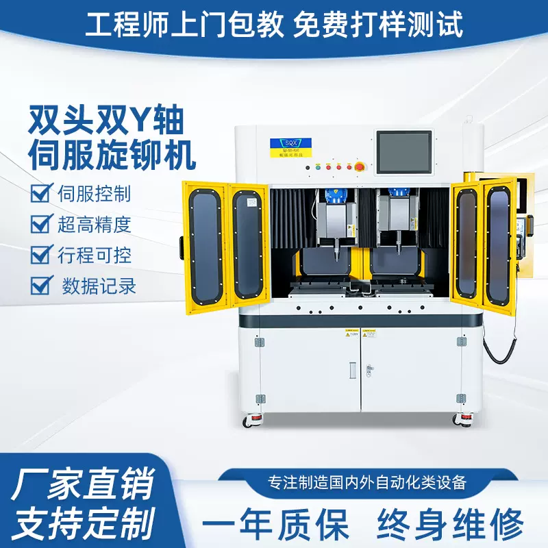 大型重压双工位双Y轴铆压机铆接机径向选铆机摆碾选铆机压铆加工