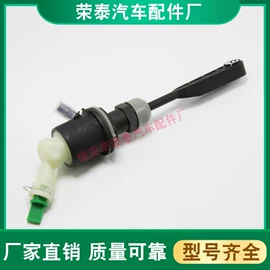 离合器总泵;离合器分泵