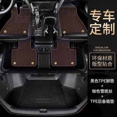Camry Ruirong RAV4 Front Weilanda, Ayaqaltılar (Kovriklər) - tail-box-mat-double-layer-foot-pad-pure-brown-tpe