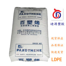 LDPĘ���ۺϻ��W����ϩNA208/NA248���ܶȾ���ϩ��֬ ԭ�S��Ʒ