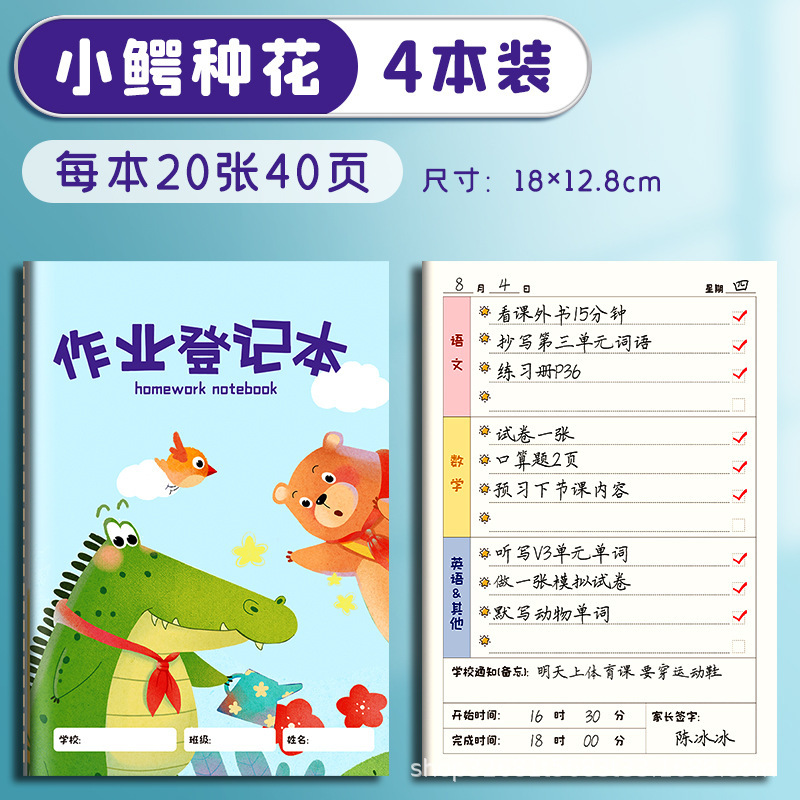 宿題登録簿、小学生の宿題帳、教室記録、厚手のメモ帳、ノート卸売|undefined