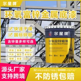 金属漆;地坪漆;防腐涂料
