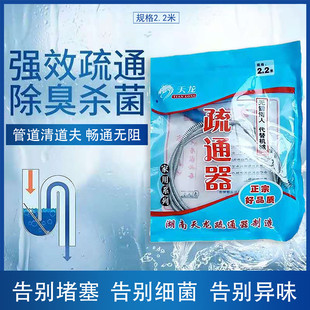 Supply of Hand Dredge, Sewer Detoxification, Toilet Dredge, Pipe Dredge, Pipe Cleaning Stick Wholesale