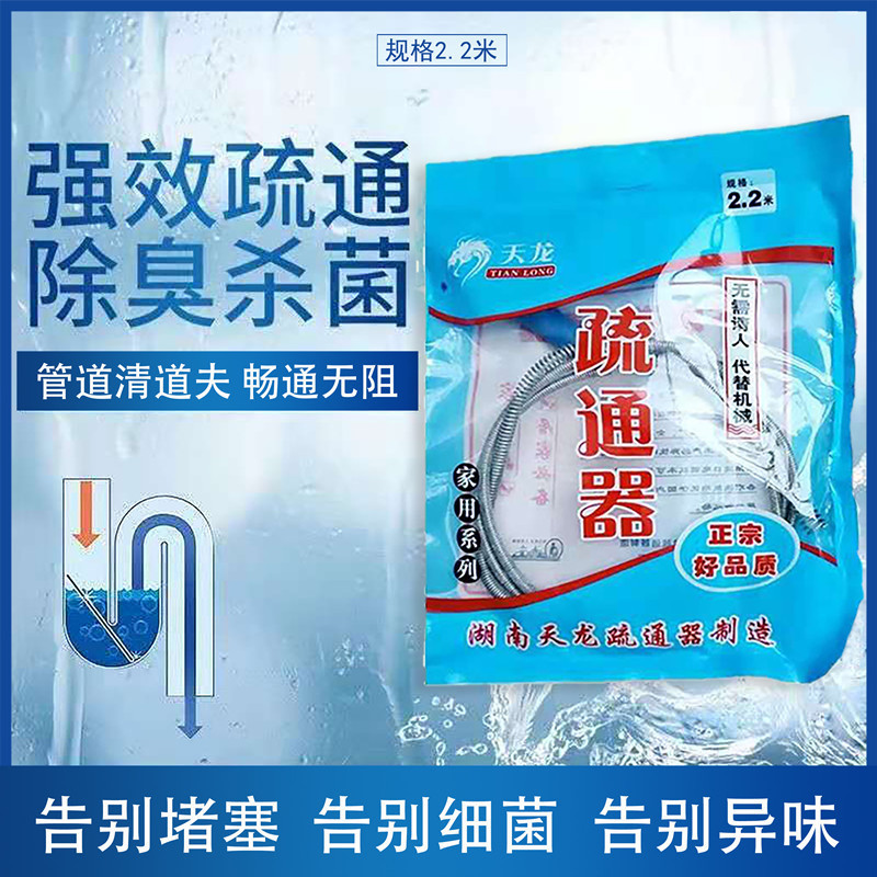 Supply of Manual Drain Cleaners, Sewer Uncloggers, Toilet Pipe Cleaning Rods, Wholesale Pipe Uncloggers