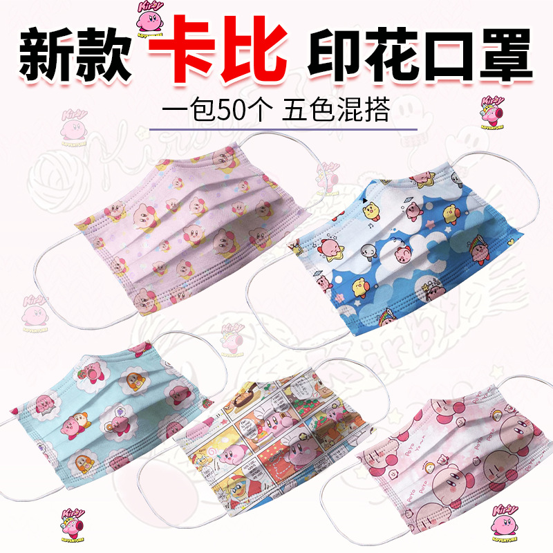 Disposable mask cartoon printing mask st...