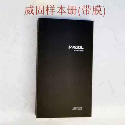 Solar Film/Sample Booklet/Longfilm/Vk&F/Gu/3M Film/Quantum Film/Car Film/Manufacturer's Manual/Sample Booklet Samples (Automotive Film) - full-car-package-weigu-sample-booklet-with-film