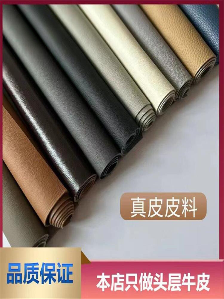 皮料头层牛皮手工diy皮子黑色棕色沙发床头汽车座椅软包面料