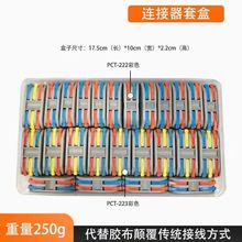 25ֻ���b늾��B����  �����^�K���־���pct-222/223���b