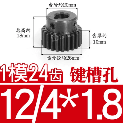 Diferensial dişli dəstləri with Convex Steps/With Rack Straight - 45-steel-1-mold-24-teeth-tooth-thickness-10-20-holes-12418