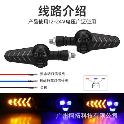 Skull-Shaped Sequential Turn Signal Lights | Dönmə işıqları