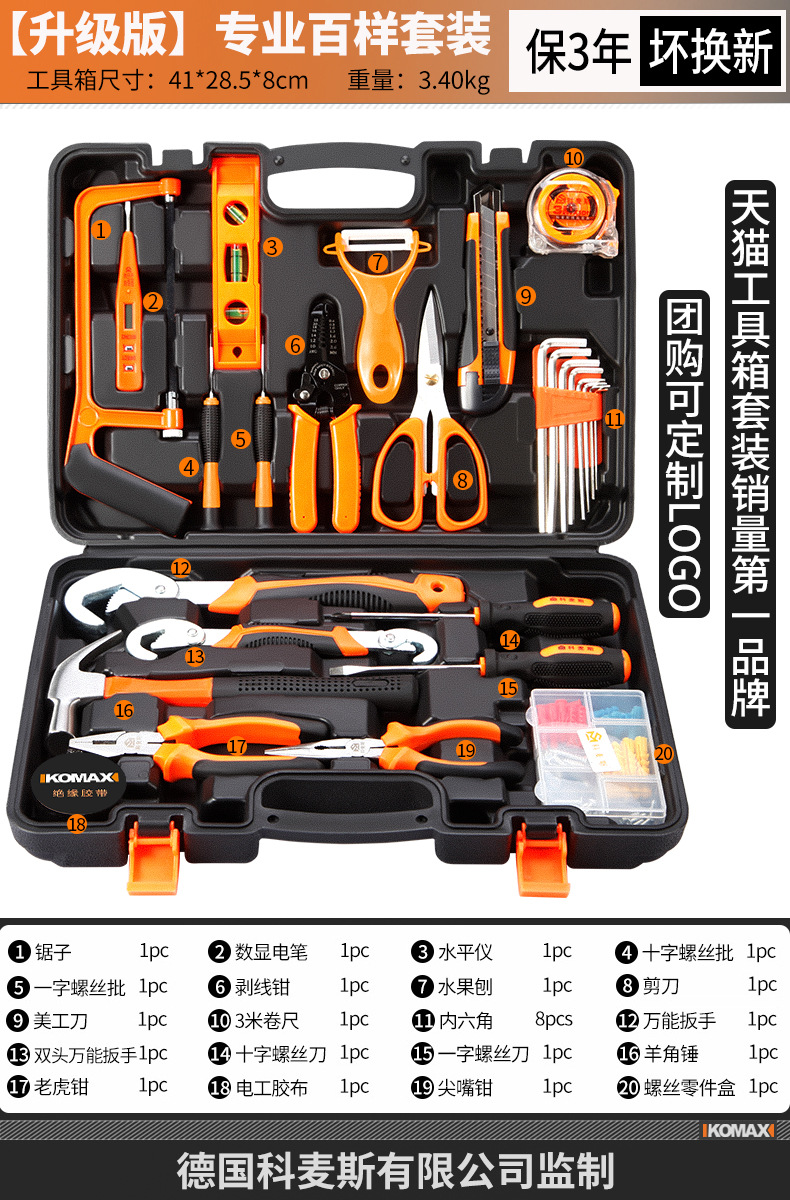 ❤ [점주 추천] 코메스(업그레이드 버전) 프로페셔널 올인원 세트