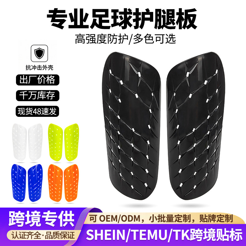 European and American In-Stock Shin Guards, Football Inserts, Professional Protective Boards for Adults and Children, Competition Training Sports Protective Gear, Calf Protection