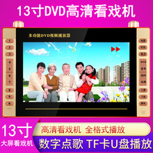 夏新Z35移动DVD 视频机13.8寸扩音器唱戏机高清看戏机插卡音箱