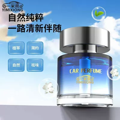 Fragrance Long-Lasting Light Scent Deodorizing – Car Perfume Aromatherapy
