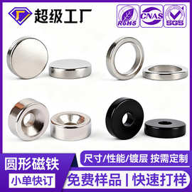 批发超强吸力钕铁硼强磁小圆片磁吸吸铁石眼镜小磁铁圆形强力磁铁