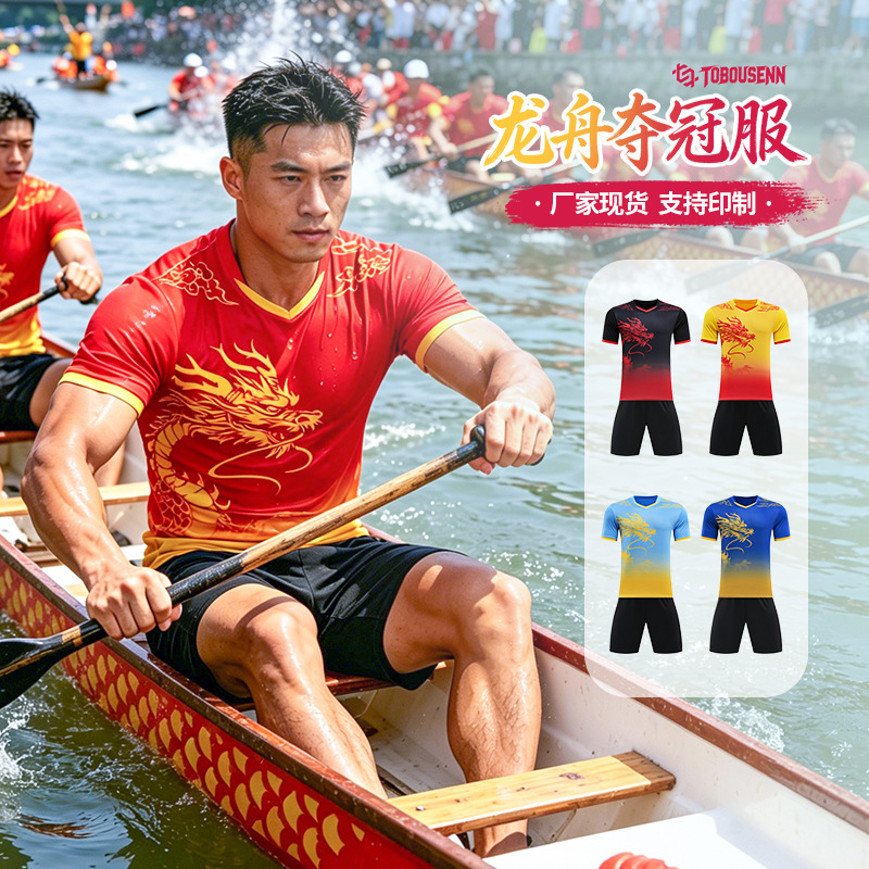 Summer Adult Men's Dragon Boat Suit Outdoor Running Sports Training Suit Youth Competition Breathable Quick-Drying Short-Sleeved Suit