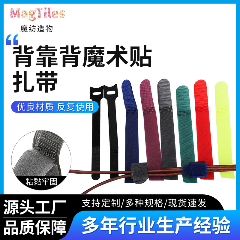 Colorful Velcro Straps, Self-Adhesive Reverse-Fastening Data Cable Straps, Storage and Fixing Outdoor Cable Management Straps with Super Strong Adhesion