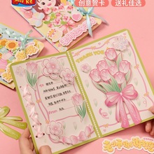 2025新款教师节感谢师恩花束贺卡手工diy儿童制作材料卡片送老师