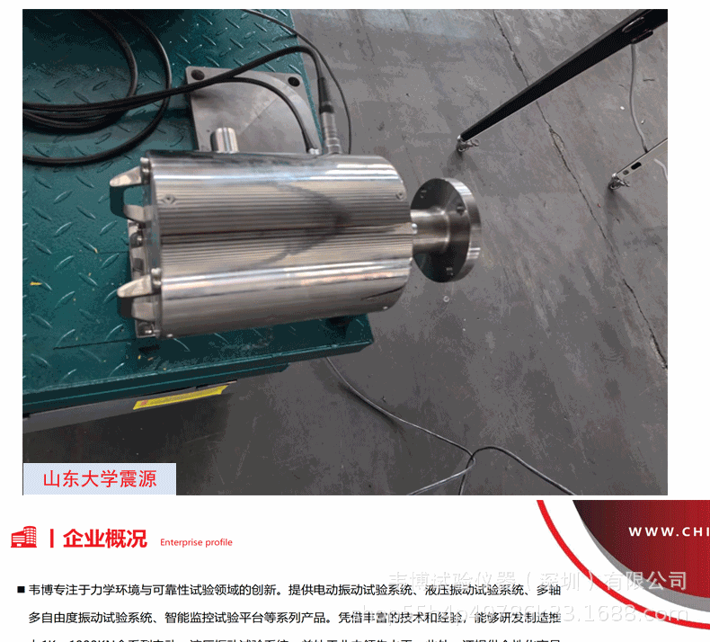 振动台详情页_35.gif