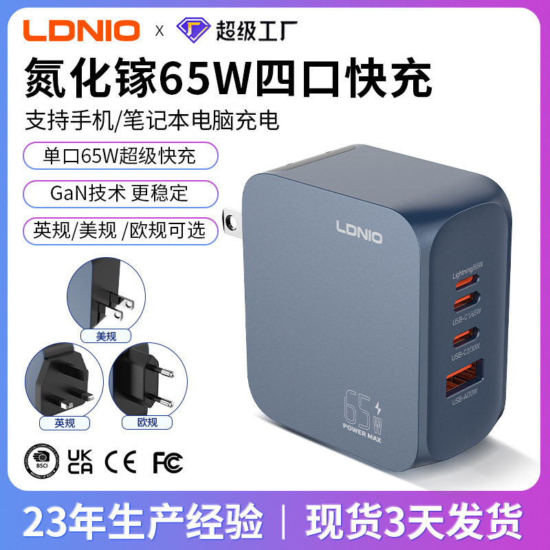 Suitable for Apple 15 16Pro Samsung Mobile Phone 65W Gallium Nitride Charger Travel Notebook Charging Head Set