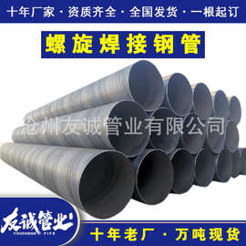 DN1100焊接钢管现货供应 大口径双面埋弧焊螺旋管市场价格DN1000