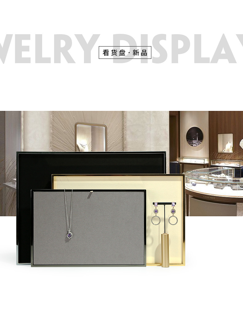 B001-(69-740)金属超纤展示盘(旭跃)详情页_12