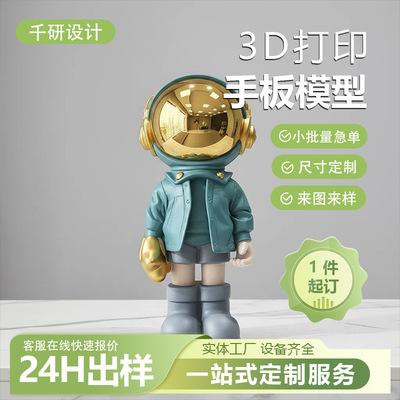 Услуги 3D-печати, промышленная sla, светоотверждаемая модель прототипа, производство смолы, процесс изготовления реплик ABS, промышленная модель