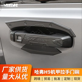 其他汽车外饰;其他汽车内饰;其他汽车改装