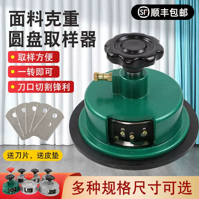 Лей Ци 100 см² дисковые пробоотборник бумажный пробоотборник ткани