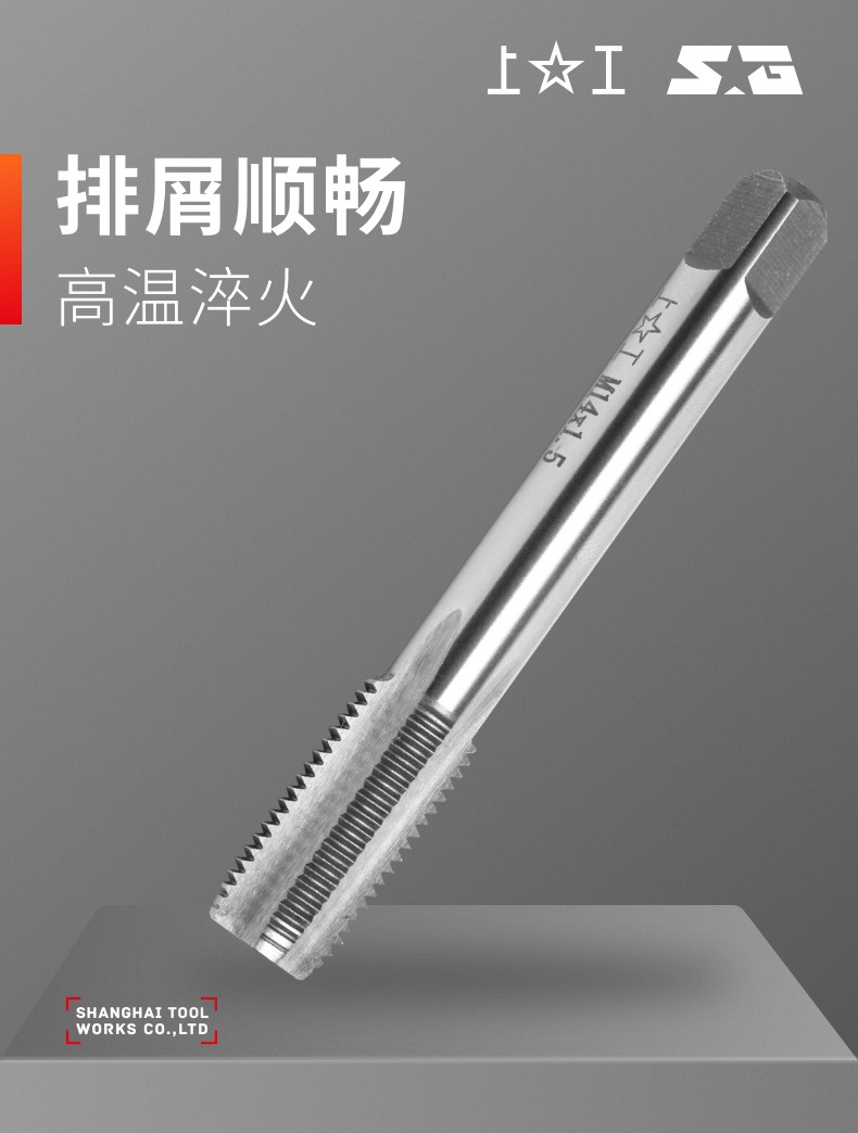 批发上工手用丝锥 M11~M24手用丝攻 螺纹丝锥 Cr15G手动丝锥-阿里巴巴