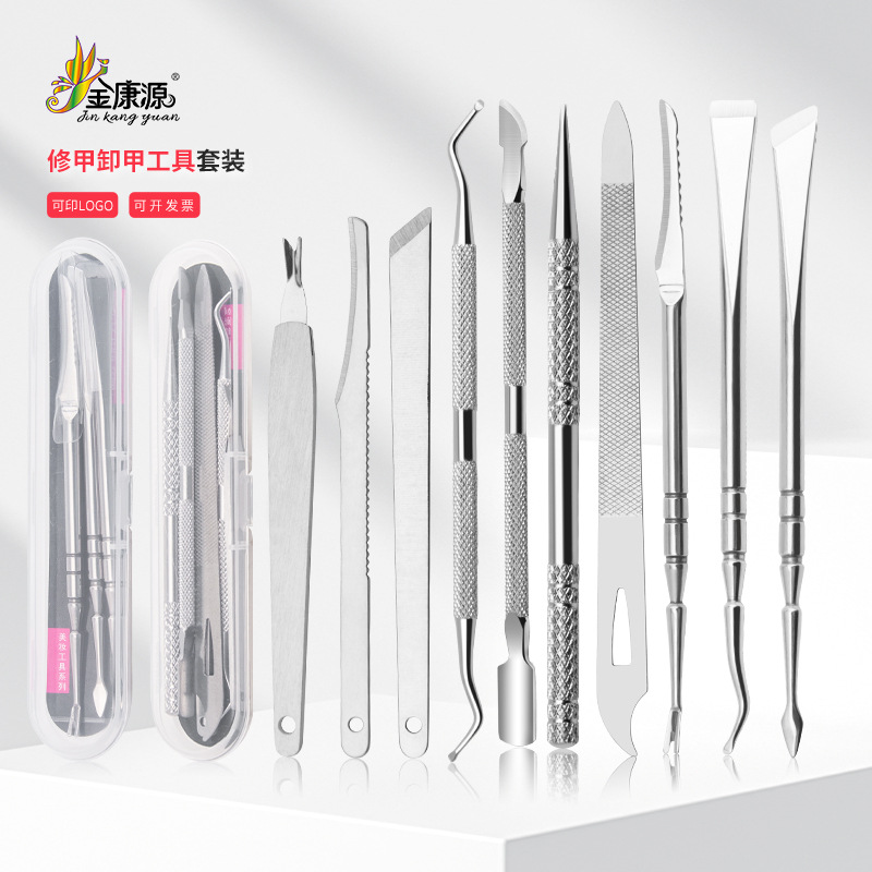 美甲工具卸甲油胶铲修甲修脚刀钢推死皮推不锈钢甲缝清洁修甲套装