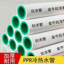 ��ţ����PPR�����ˮ���ԁ�ˮ��4��20��6��25�ܟ��۹����l�r10��