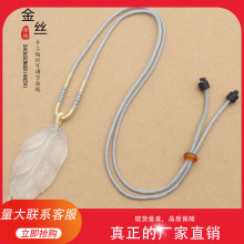 批发手工绕线编织耐磨饰品翡翠玉坠挂绳绑黄金玉佩佛牌吊坠挂脖可