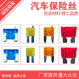 厂家批发汽车保险丝插片保险丝32V58V缺脚突脚加长脚保险片锌合金