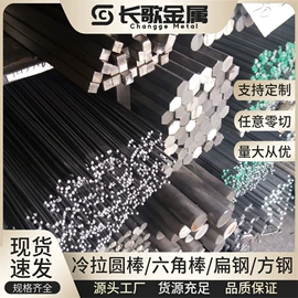 结构钢;弹簧钢;不锈钢圆棒