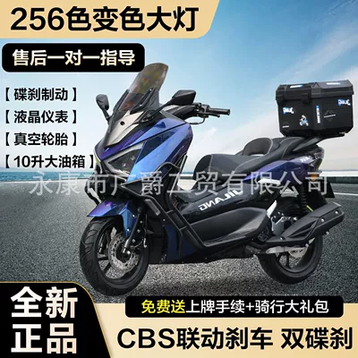 The New Model of the Fourth Generation 150Cc Large Scooter Motorcycle Is Suitable for Touring, with National Standard Four-Stroke Electronic Fuel Injection, Dual-Seater, Fuel-Efficient, and Can Be Reg (Motosikletlər)