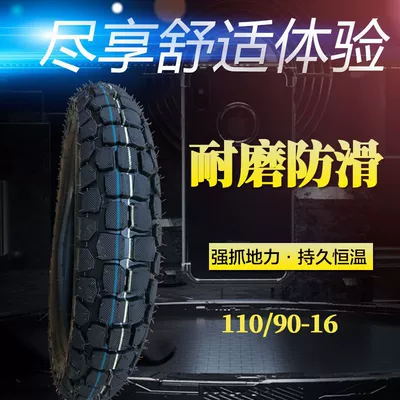 Prince motorcycle tire 110/90-16 vacuum tire inner and outer tire 2.75-183.50-16 non-slip steel tire