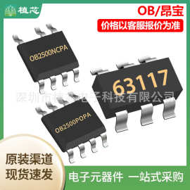 昂宝OB2506PCPA 封装SOP-8 高度集成的电流模式PFM 原装正品