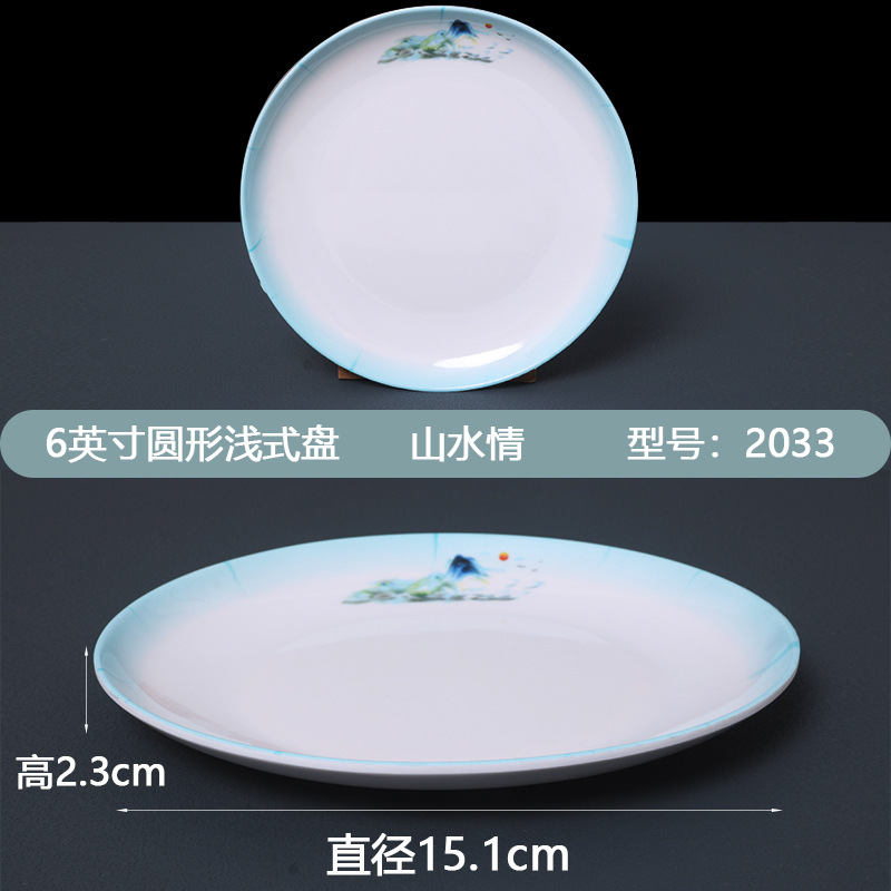 Landscape Love【 6inch 】둥근 얕은 접시