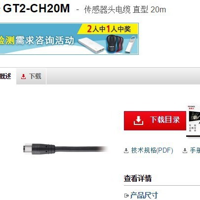 基恩士 GT2-CH20M数字传感器 KEYENCE全新原装正品现货议价