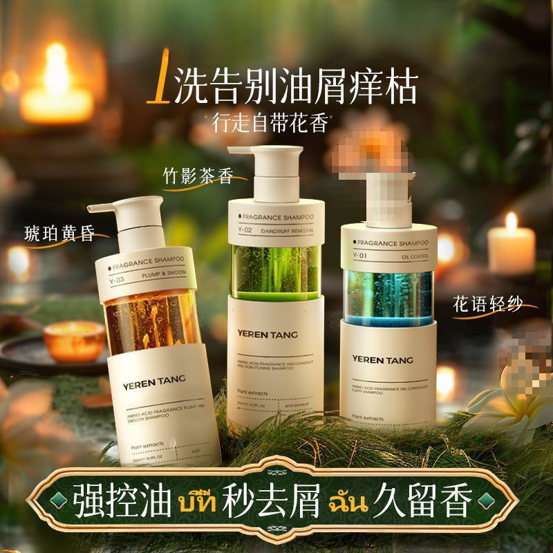 进口香氛洗发水去屑止痒留香控油蓬松清爽干枯毛躁洗头膏|undefined