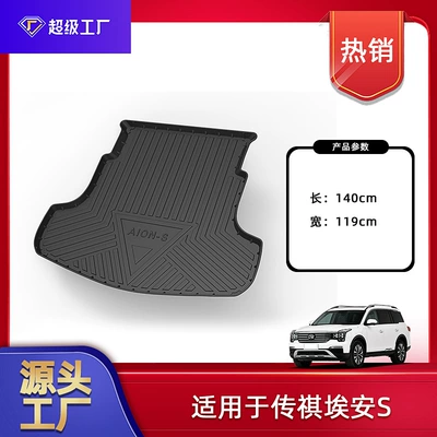 Mats Aion Yplus Aion | Multi-function pad - tpe-material-waterproof-bag-rolled-up-for-delivery-19-26-aion-s25-aion-s-plus-trunk-mat