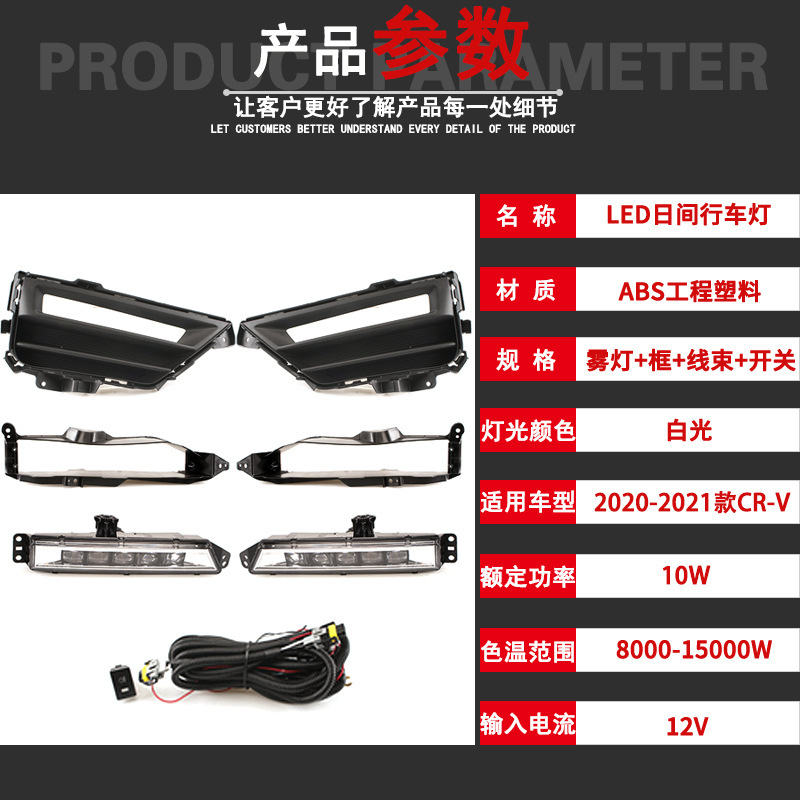 Aplicable a Honda 20 / 21 nuevo CRV / Siwei LED luz de día, luz de niebla, conjunto de luz de barra delantera