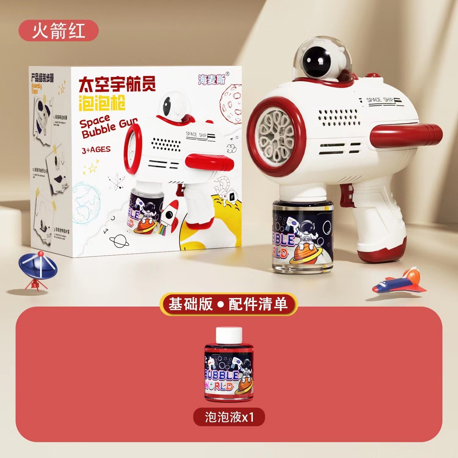 레드 (우주 비행사 완전 자동) [컬러 박스 1 물]]