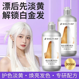 染发剂;洗发水;摩丝啫喱