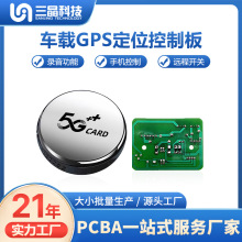 车载GPS定位pcba控制板方案开发智能电子硬件电路板抄板改板厂家