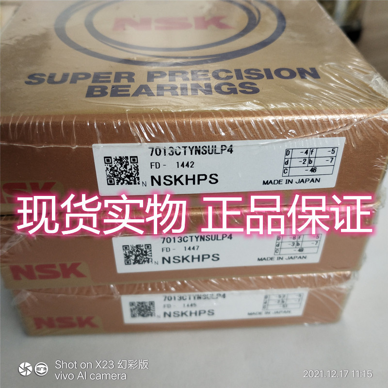 7013CTYNSULP4  XRT角接触球轴承  XRT轴承. XRT机床主轴轴承